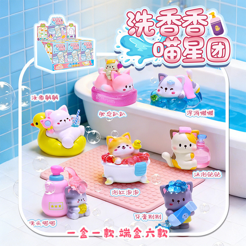 Home Bathroom Model - Сюрприз-бокс 